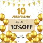 お陰様で１０周年